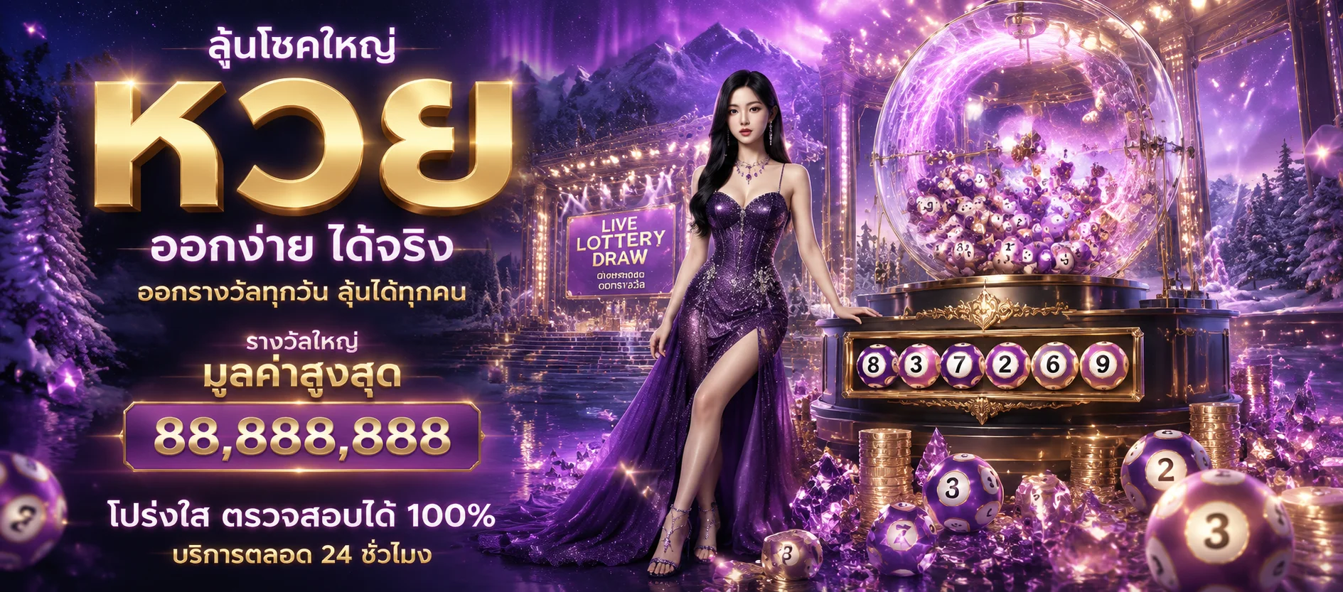 แทงหวยออนไลน์ GGPLUS88 หวยรัฐบาล ยี่กี ครบทุกสำนัก